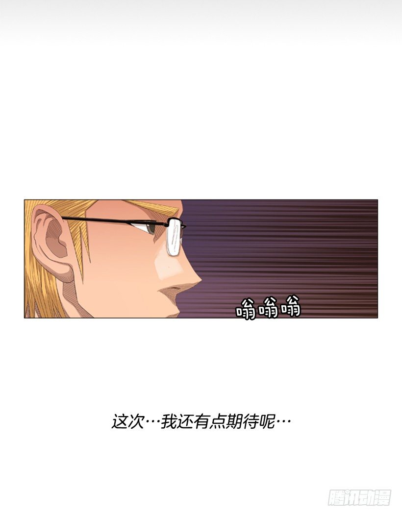 22.都是因为那家伙-第23话