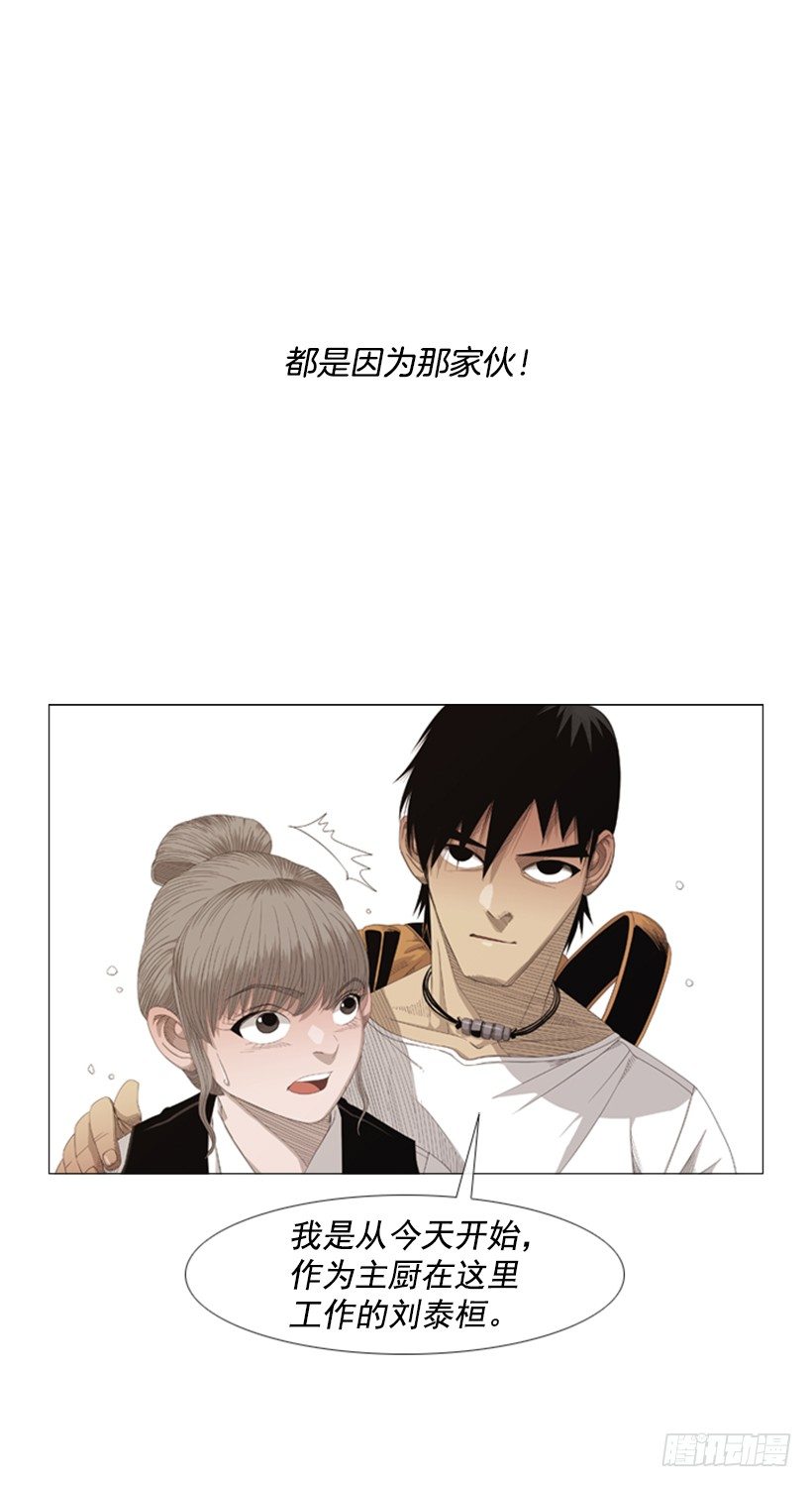 22.都是因为那家伙-第23话