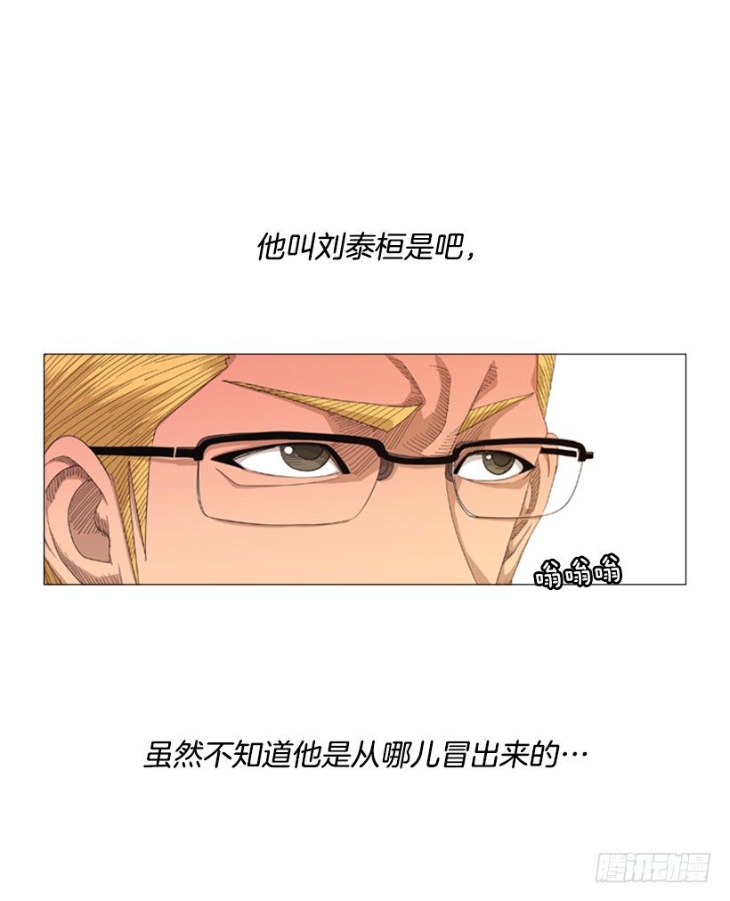 22.都是因为那家伙-第23话