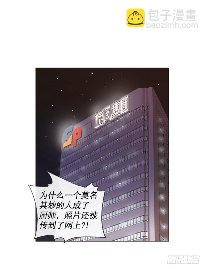 22.都是因为那家伙-第23话