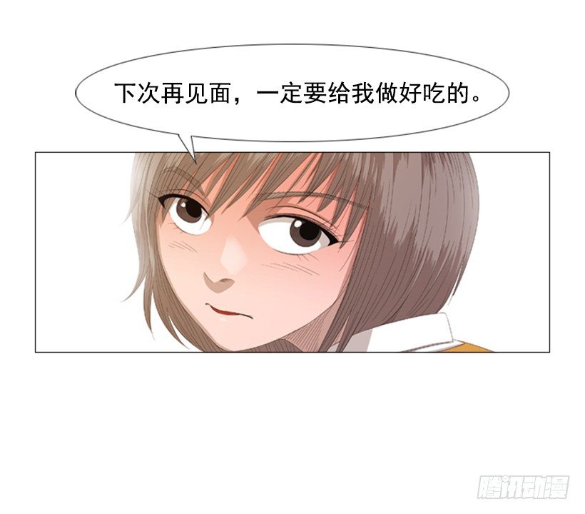 22.都是因为那家伙-第23话