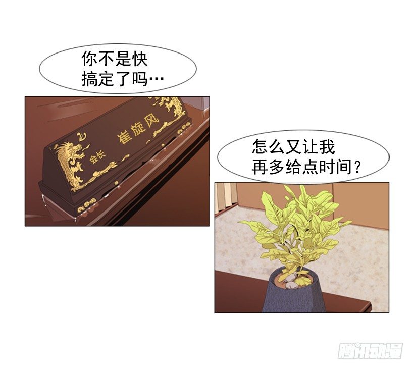 22.都是因为那家伙-第23话