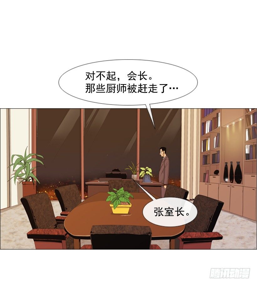 22.都是因为那家伙-第23话