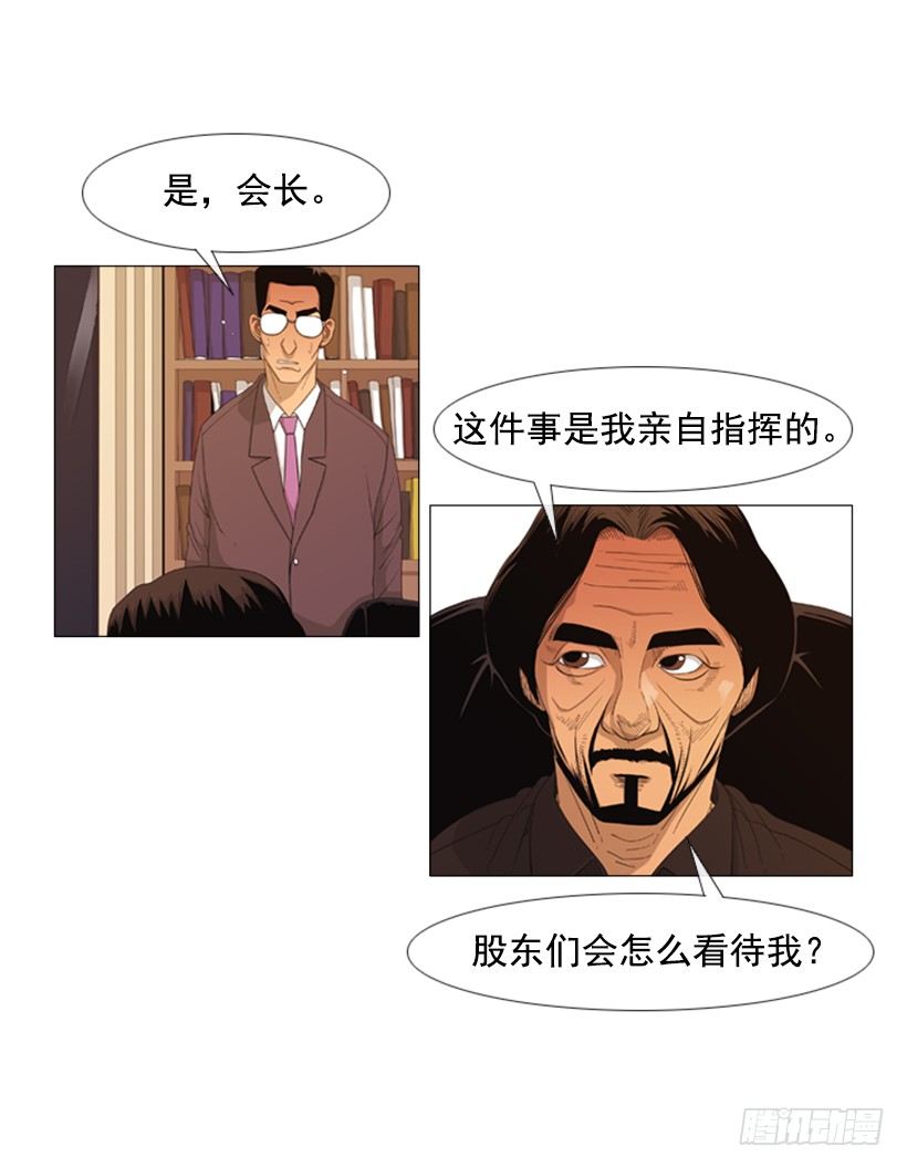 22.都是因为那家伙-第23话