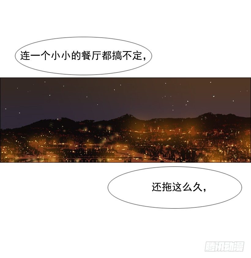 22.都是因为那家伙-第23话