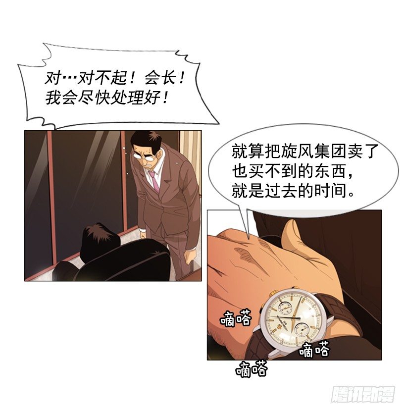 22.都是因为那家伙-第23话