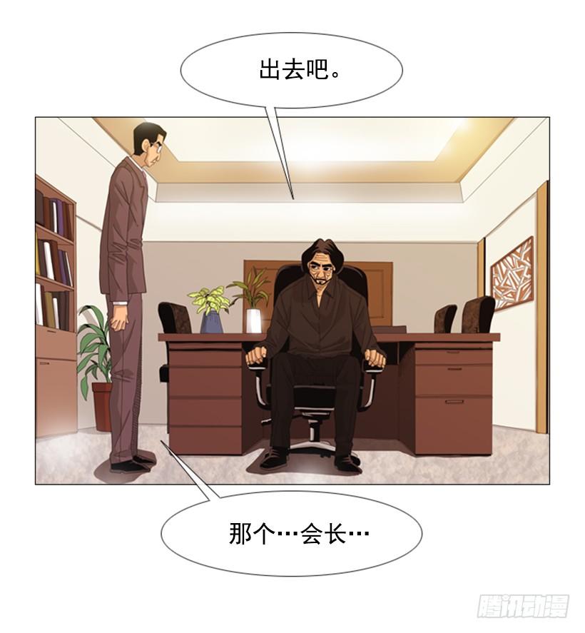 22.都是因为那家伙-第23话