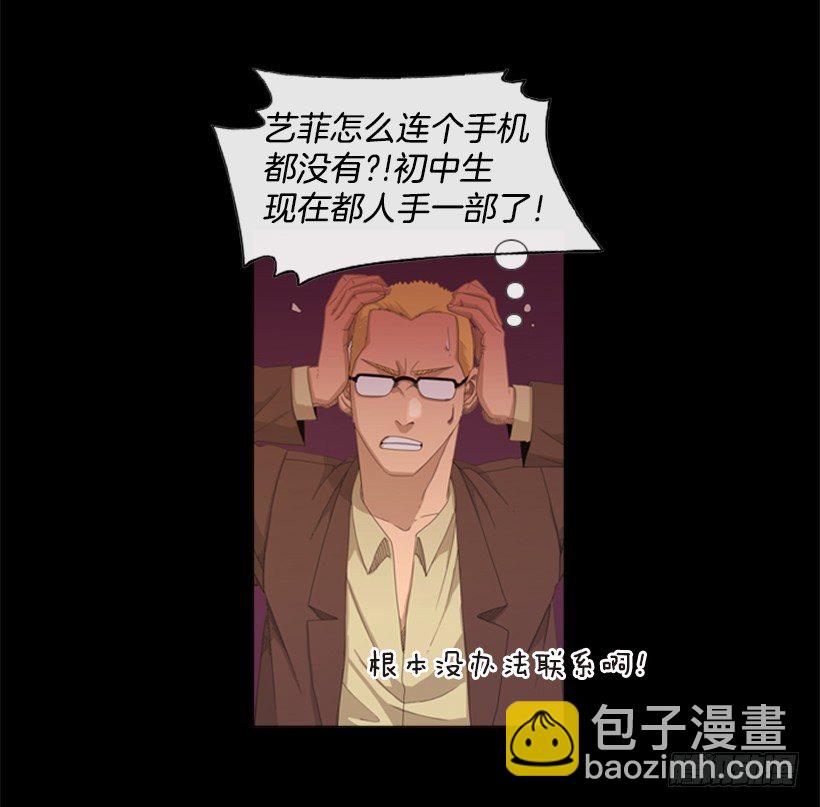 22.都是因为那家伙-第23话