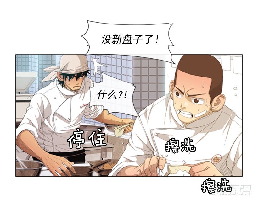 24.那家伙是谁-第25话