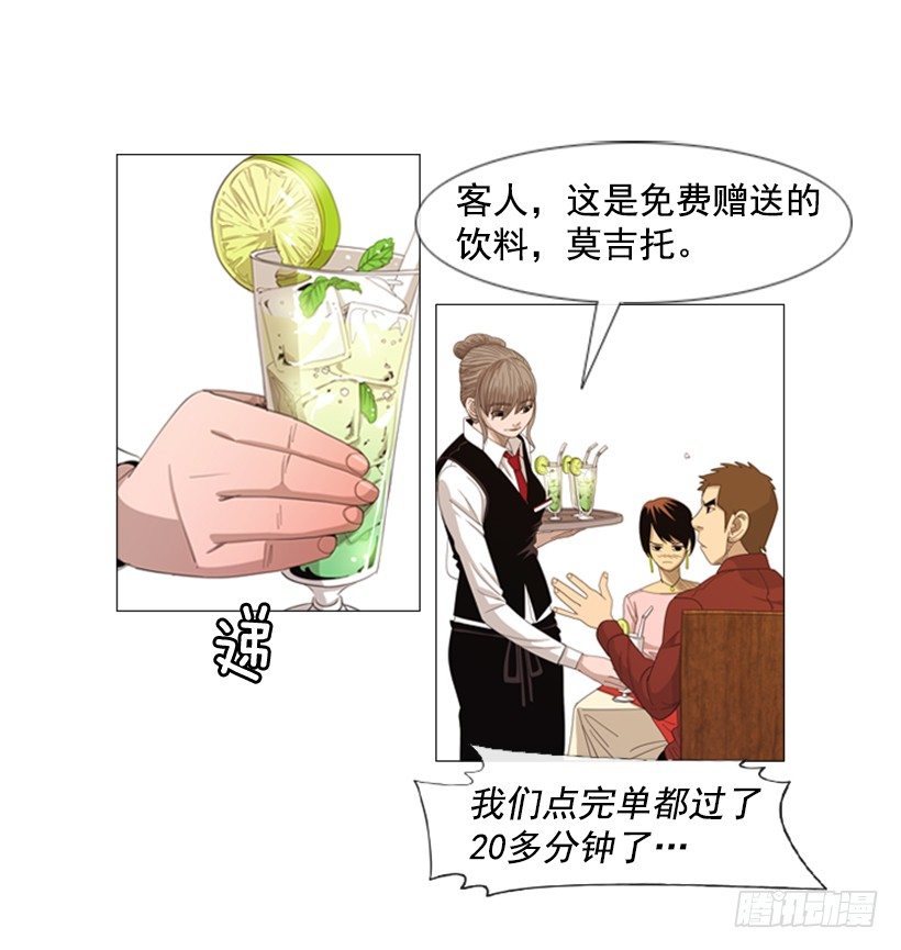 24.那家伙是谁-第25话