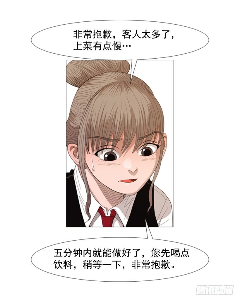 24.那家伙是谁-第25话