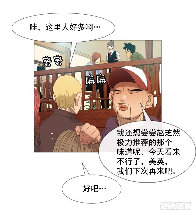 24.那家伙是谁-第25话