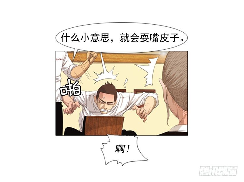 24.那家伙是谁-第25话