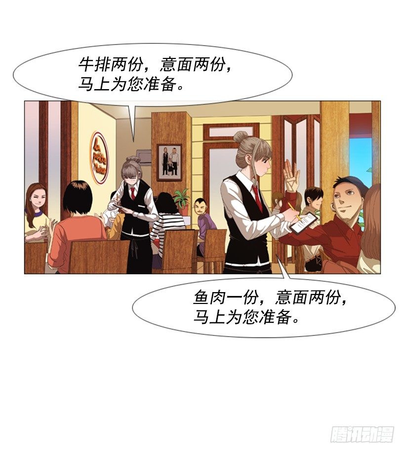 24.那家伙是谁-第25话