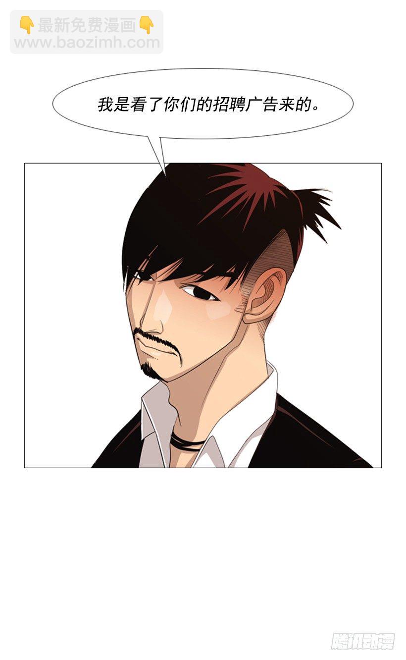 24.那家伙是谁-第25话