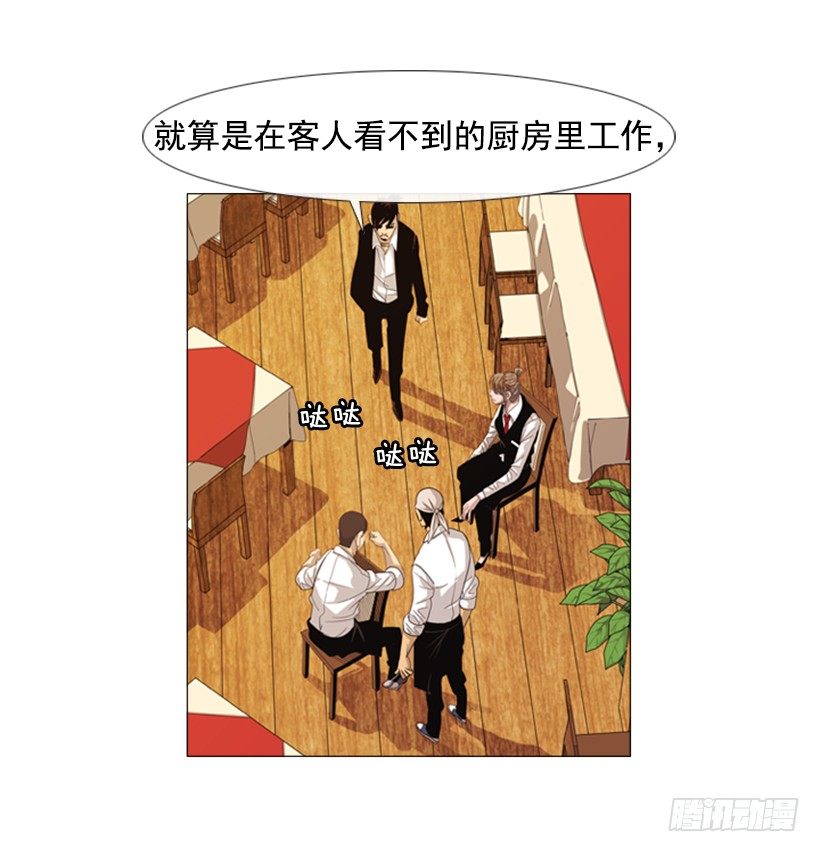 24.那家伙是谁-第25话