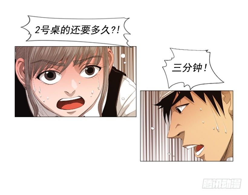 24.那家伙是谁-第25话