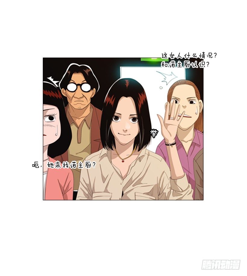 26.关于法餐的想法(1/2)-第27话