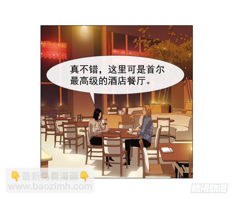 26.关于法餐的想法(1/2)-第27话