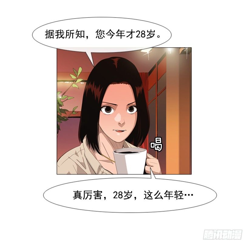 26.关于法餐的想法(1/2)-第27话