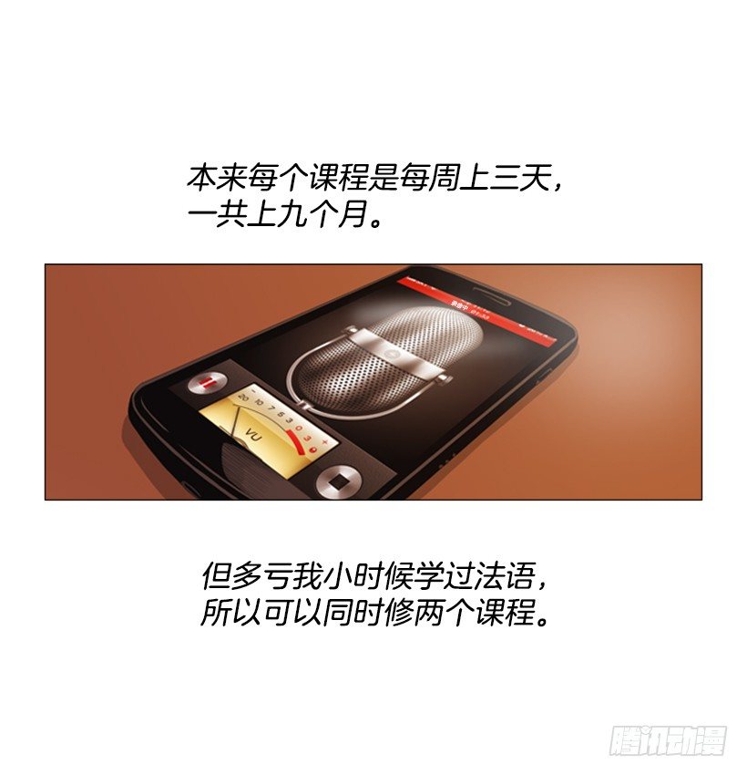 26.关于法餐的想法(1/2)-第27话