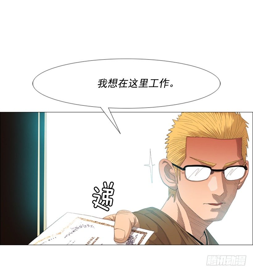 26.关于法餐的想法(1/2)-第27话