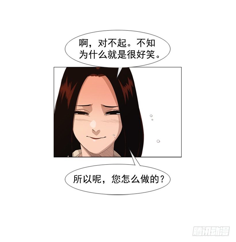 26.关于法餐的想法(1/2)-第27话