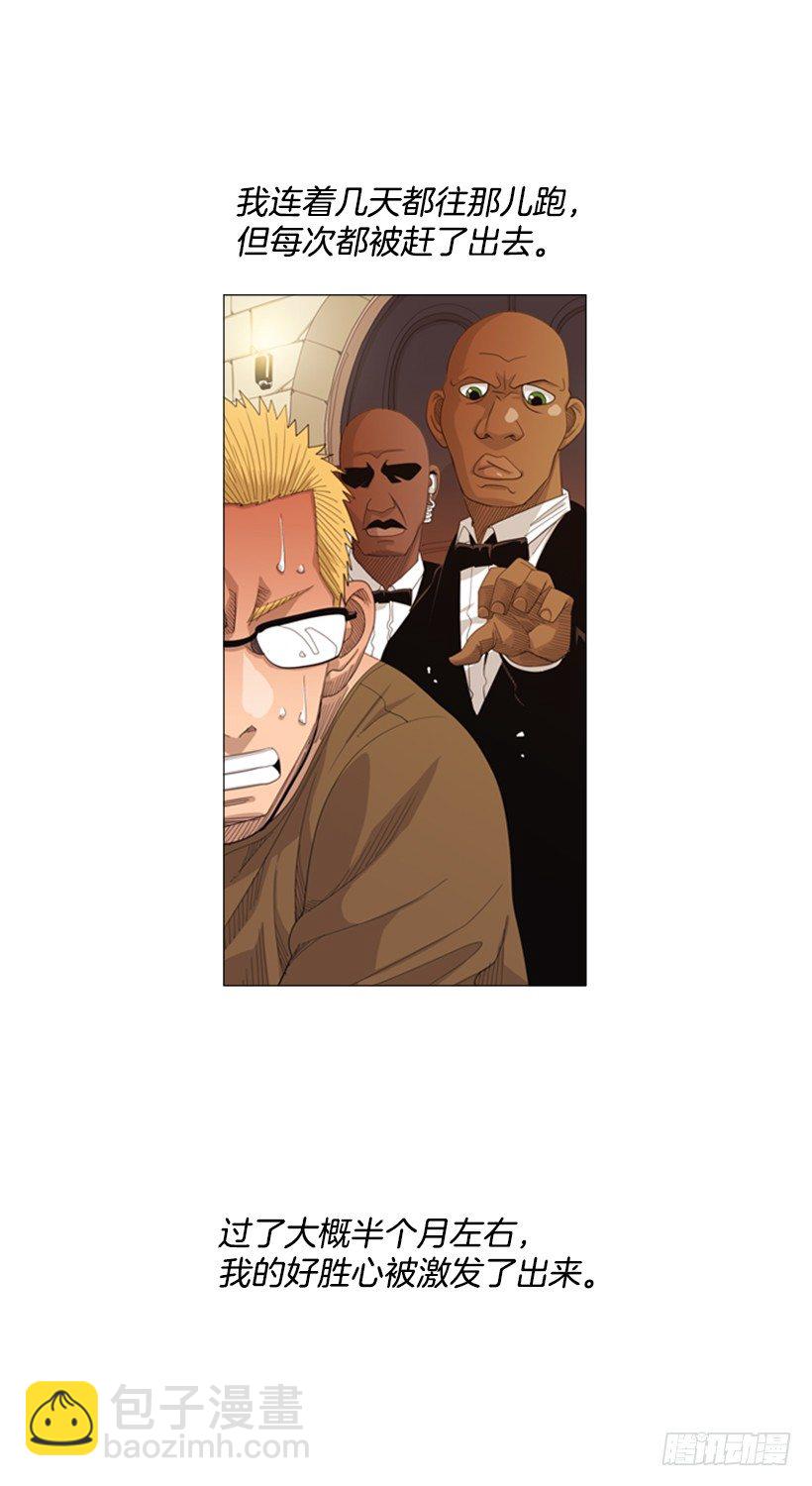 26.关于法餐的想法(1/2)-第27话