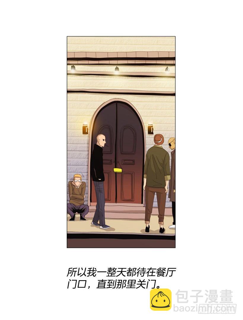 26.关于法餐的想法(1/2)-第27话