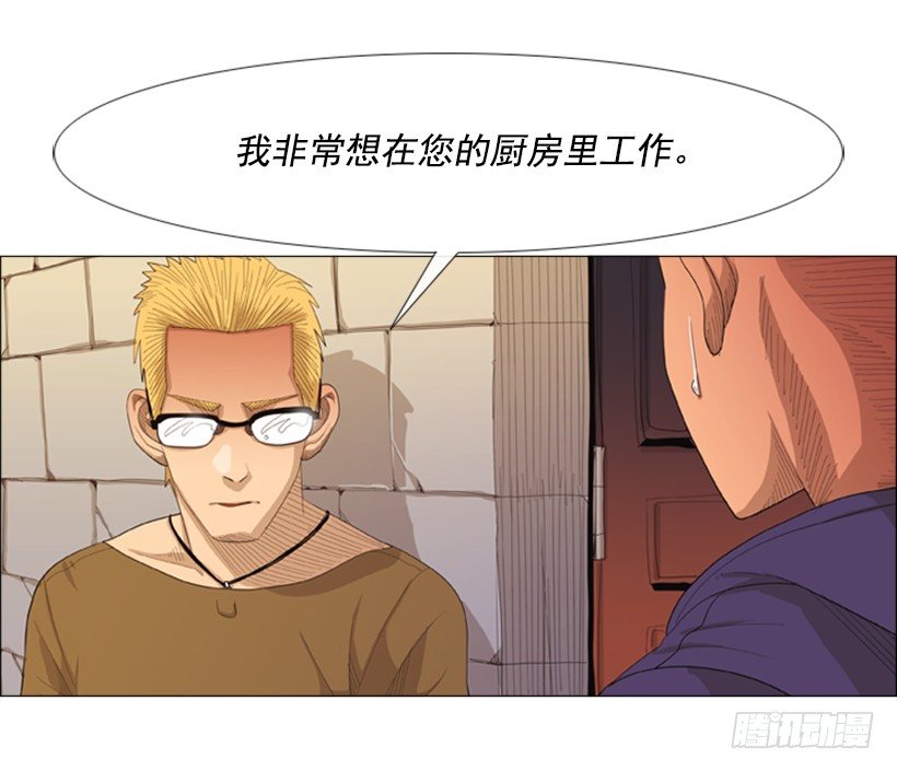 26.关于法餐的想法(1/2)-第27话