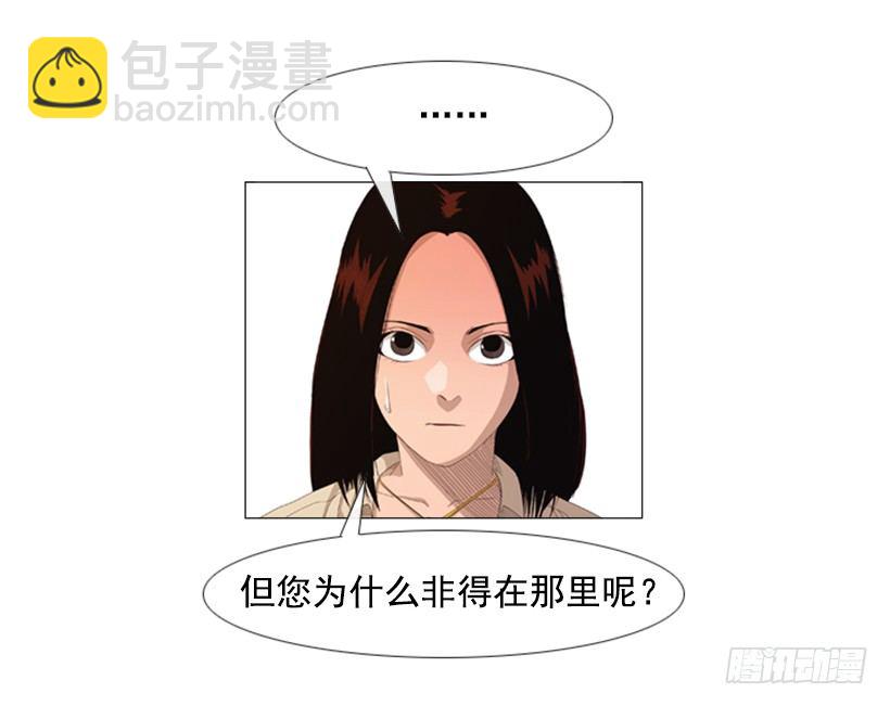 26.关于法餐的想法(1/2)-第27话