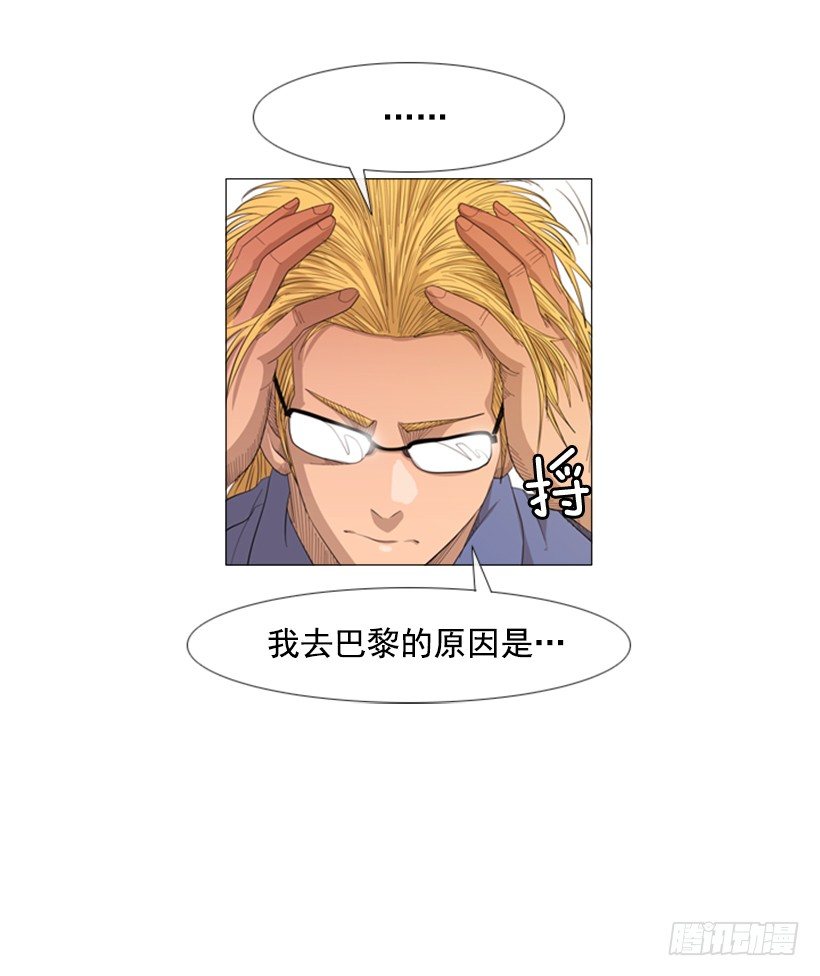 26.关于法餐的想法(1/2)-第27话