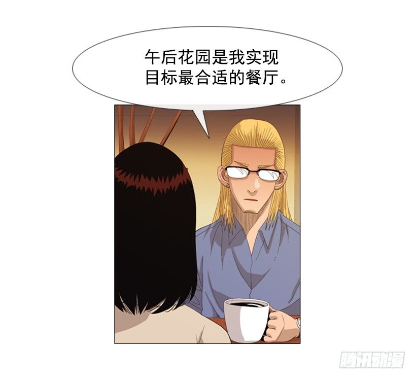 26.关于法餐的想法(1/2)-第27话