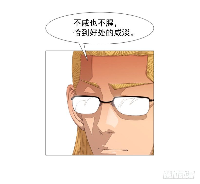 26.关于法餐的想法(1/2)-第27话