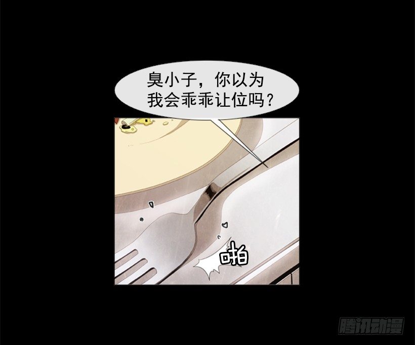 26.关于法餐的想法(1/2)-第27话