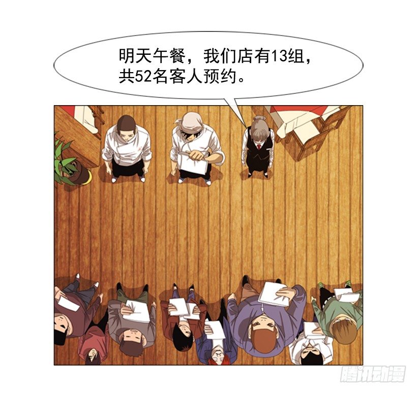 28.开始吧(1/2)-第29话