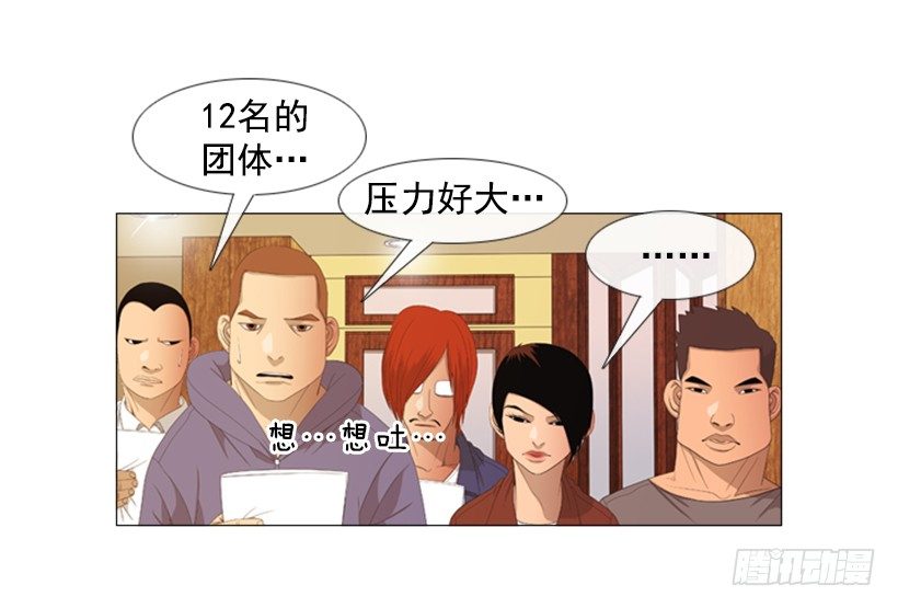 28.开始吧(1/2)-第29话