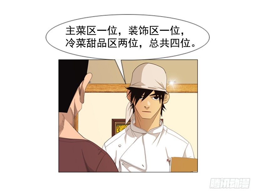 28.开始吧(1/2)-第29话