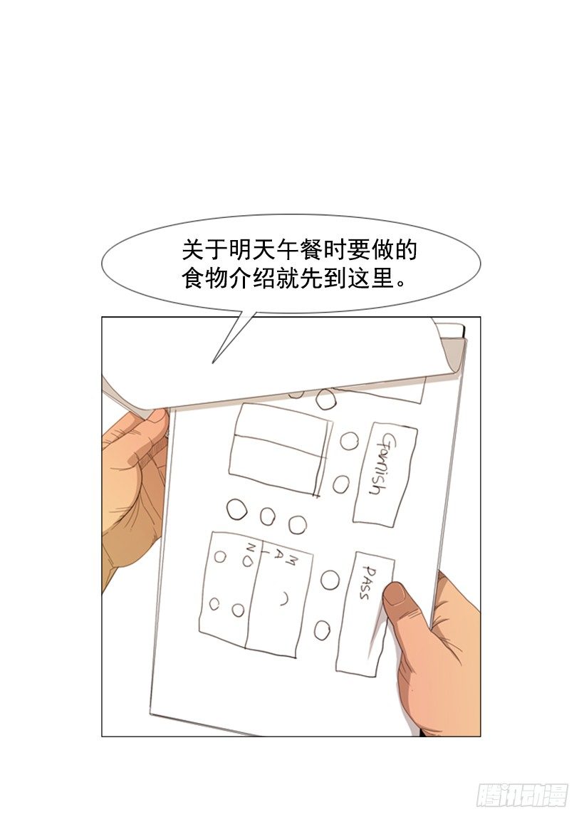 28.开始吧(1/2)-第29话