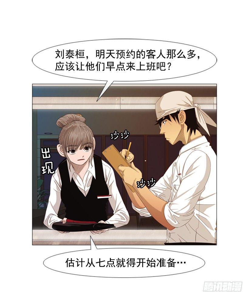 28.开始吧(1/2)-第29话