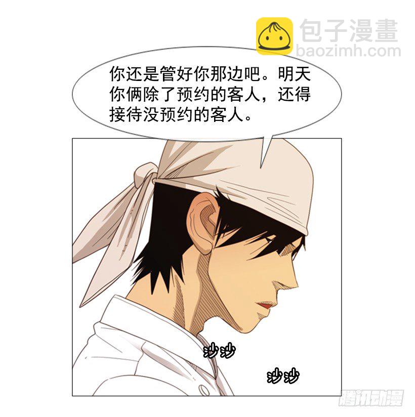 28.开始吧(1/2)-第29话