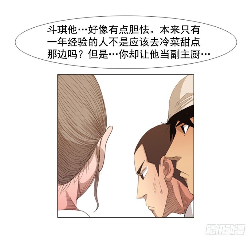 28.开始吧(1/2)-第29话