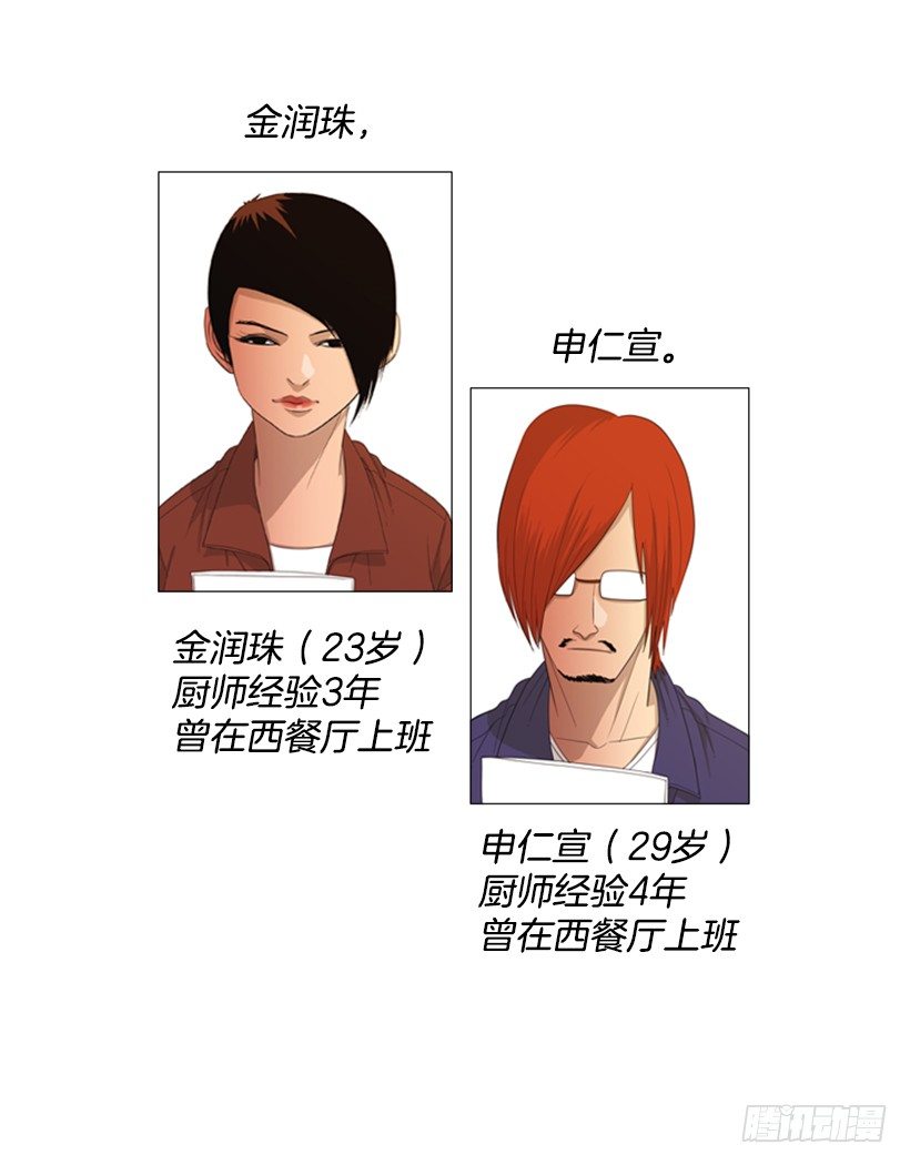 28.开始吧(1/2)-第29话