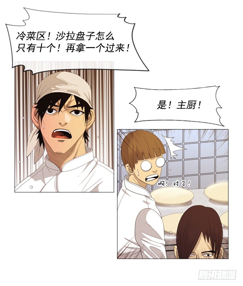 30.竞争关系(1/2)-第31话