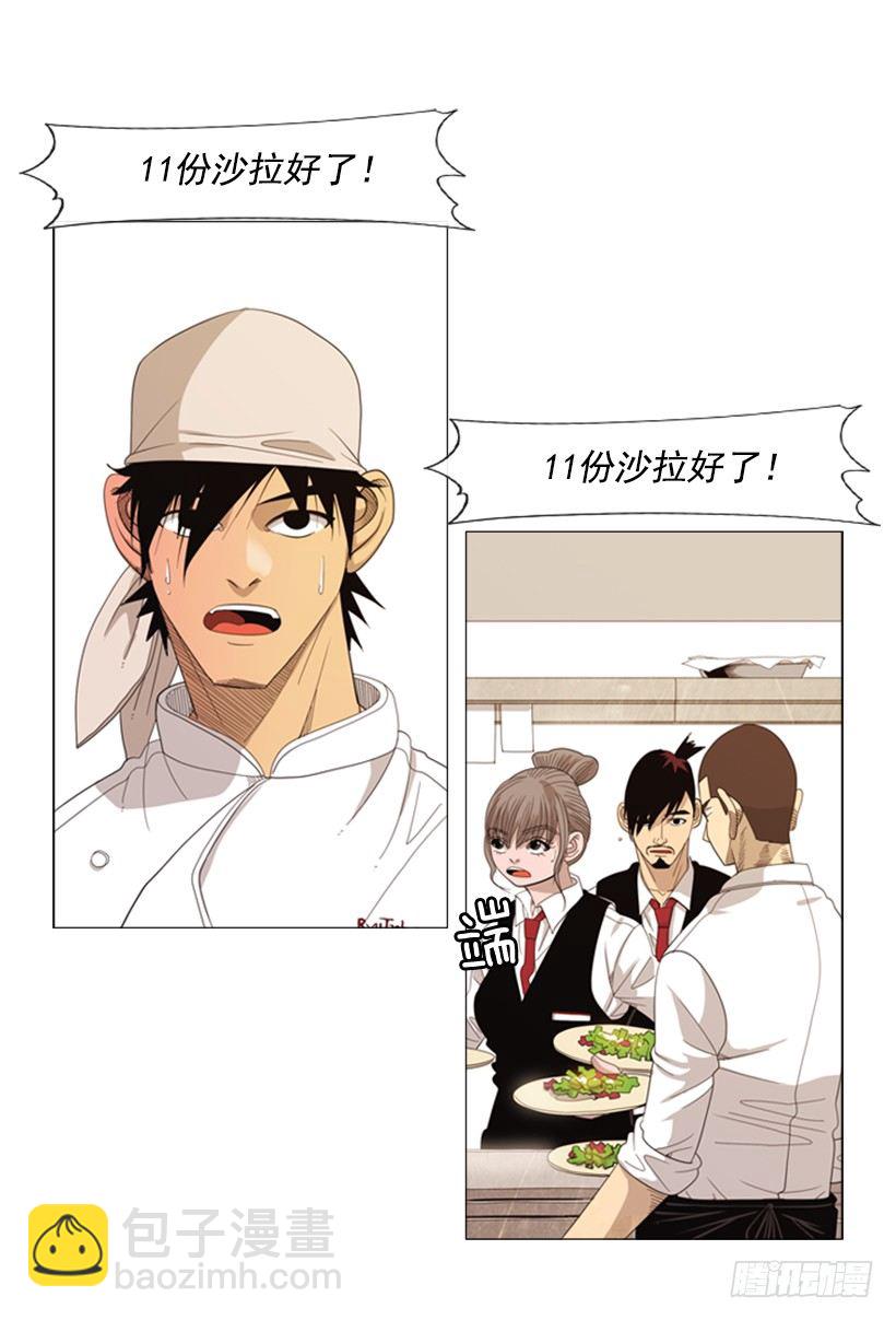 30.竞争关系(1/2)-第31话