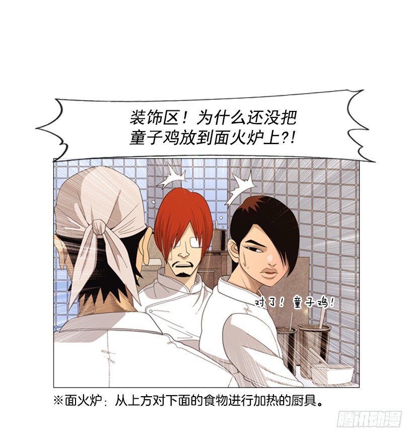 30.竞争关系(1/2)-第31话