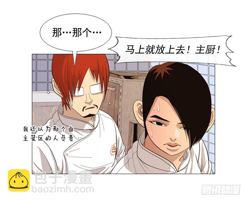 30.竞争关系(1/2)-第31话