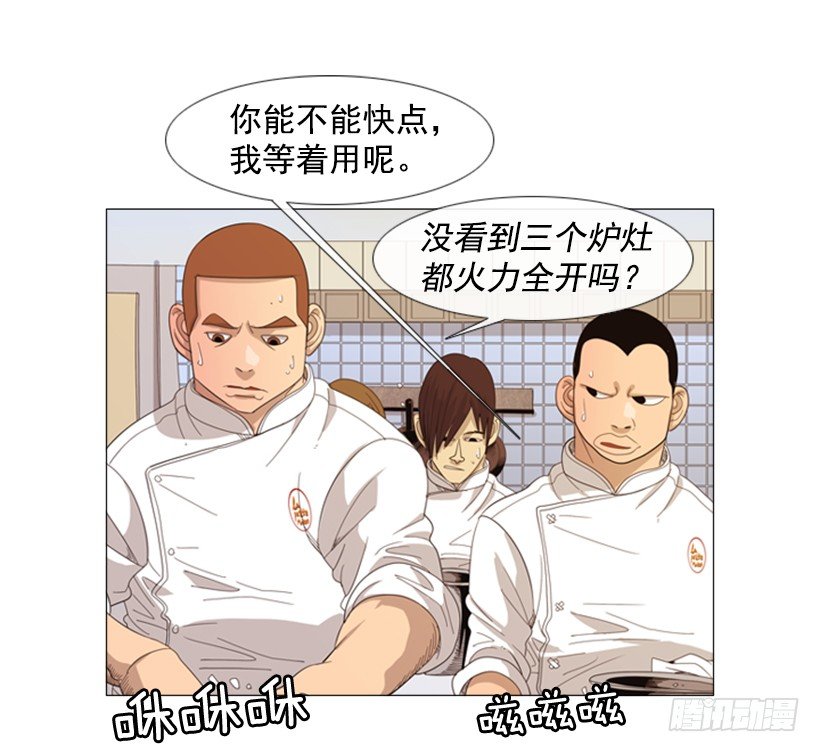 30.竞争关系(1/2)-第31话