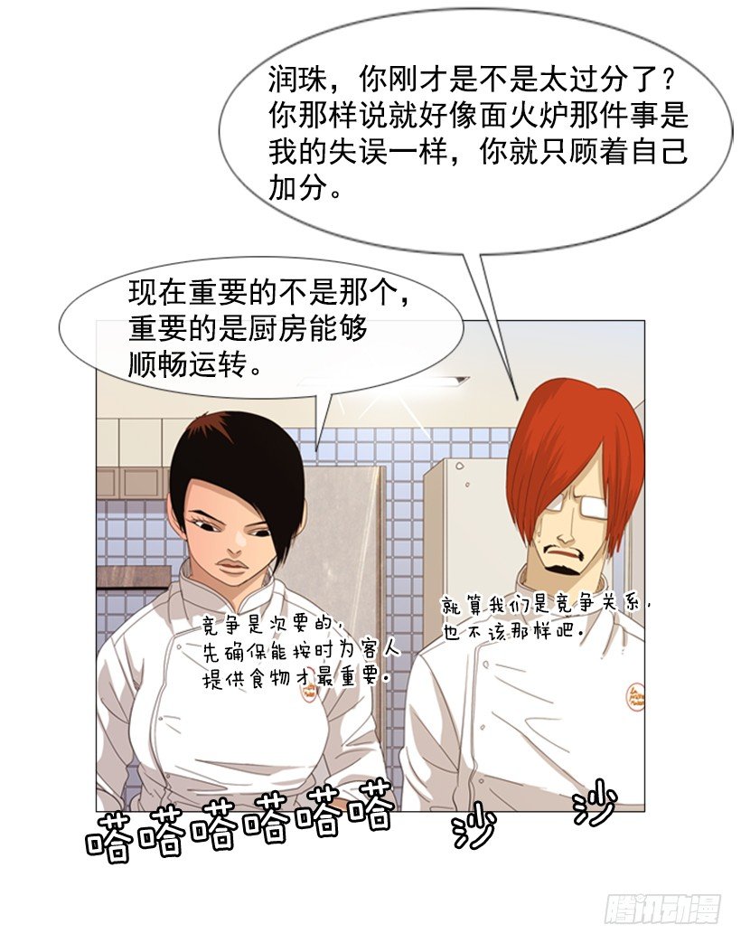 30.竞争关系(1/2)-第31话