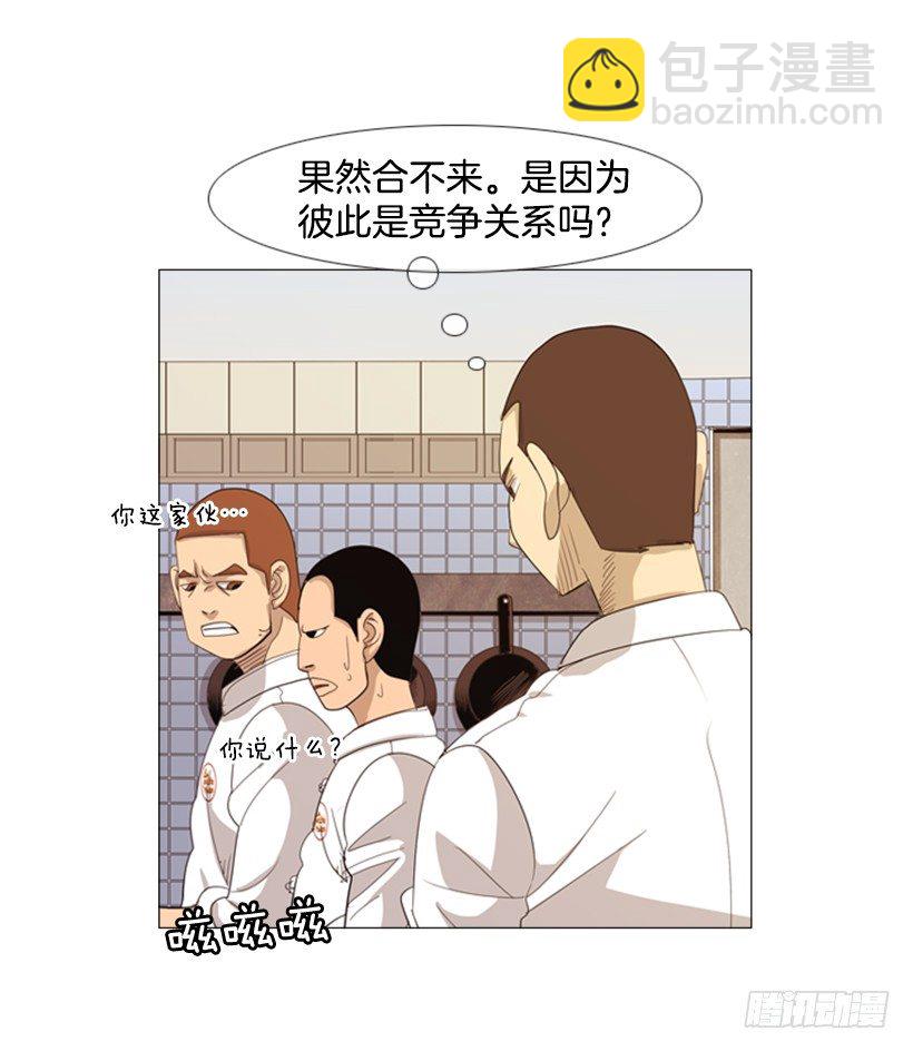 30.竞争关系(1/2)-第31话
